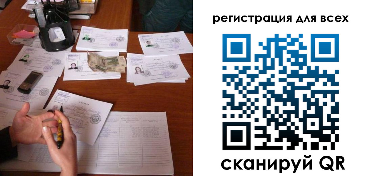 временная регистрация для всех в Вытегре