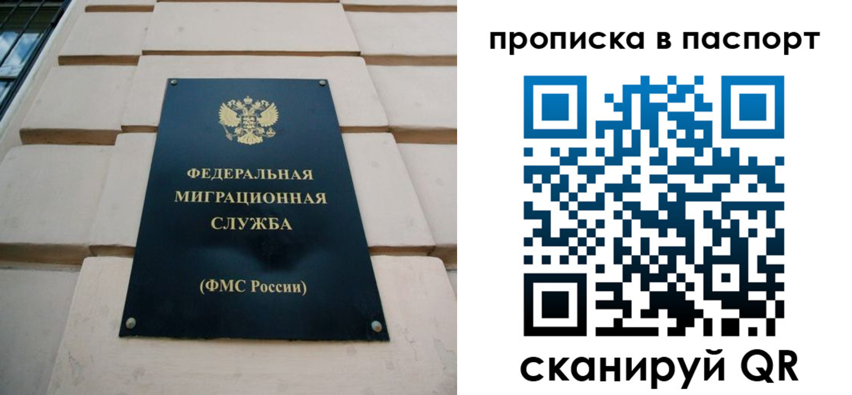 прописка для работы в Вытегре