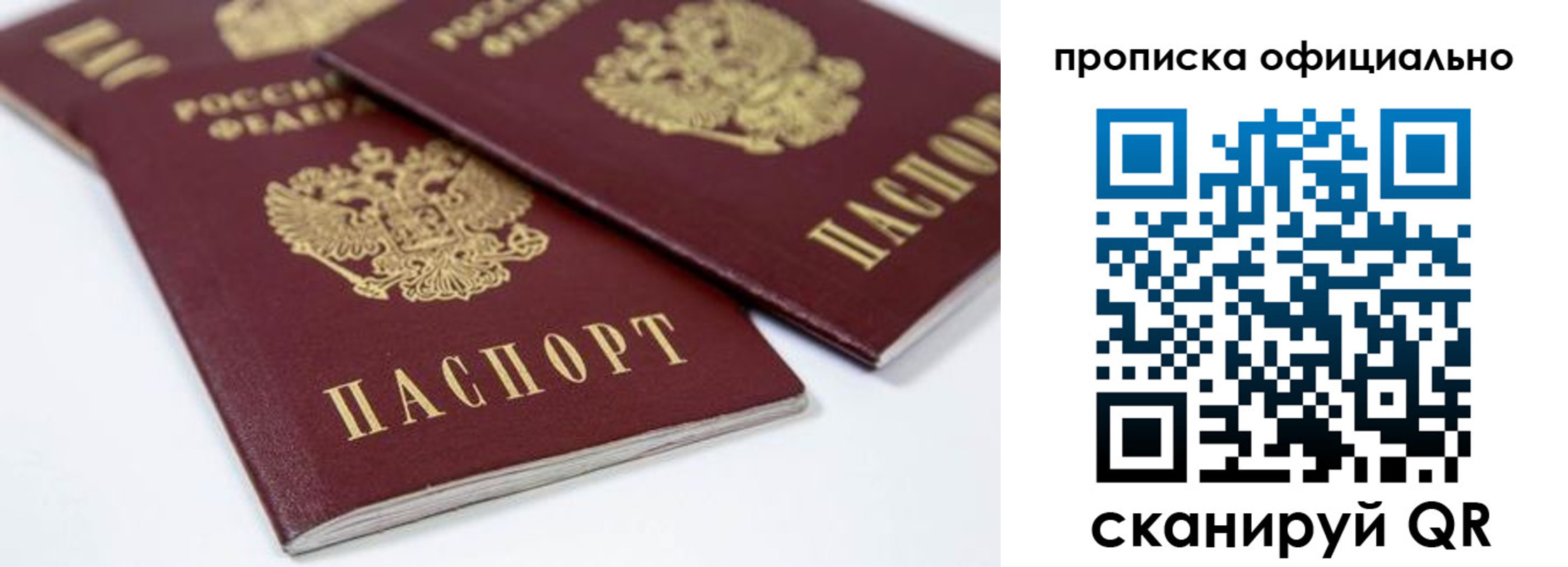 миграционный учет в Вытегре