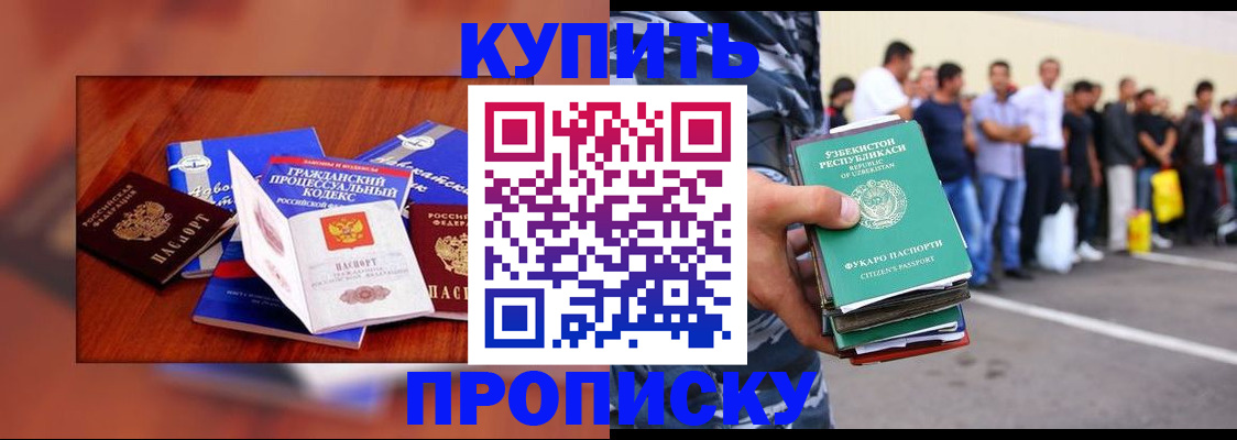 прописка для школы в Вытегре
