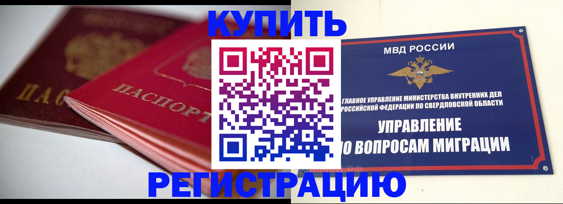 временная прописка в Вытегре