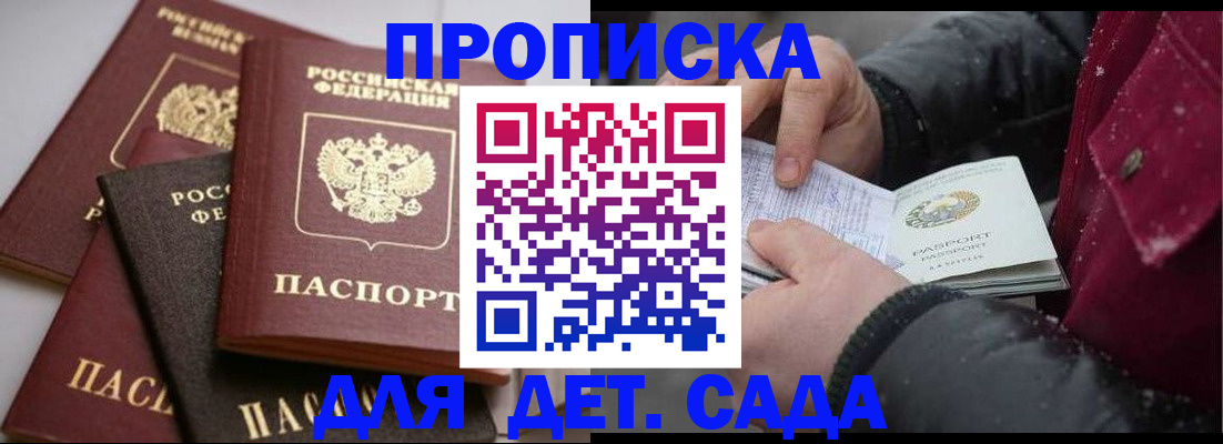 прописка штамп в Вытегре