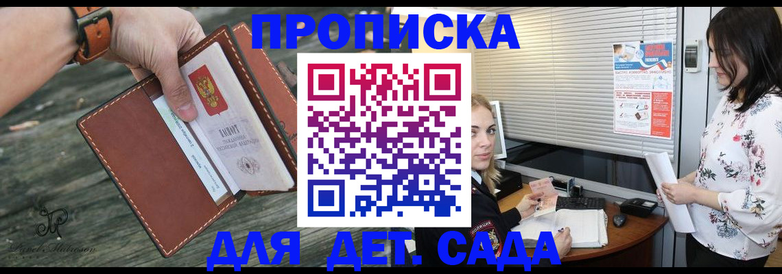 прописка для военкомата в Вытегре