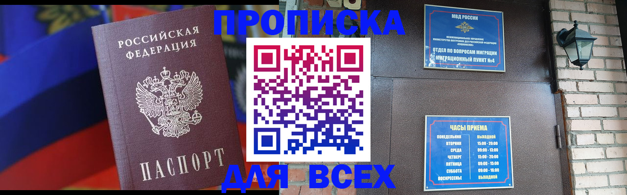 регистрация в Вытегре